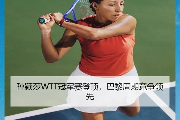 sun-ying-sha-guan-jun-sai-deng-ding-ba-li-zhou-qi-jing-zheng-ling-xian-2-880.jpg