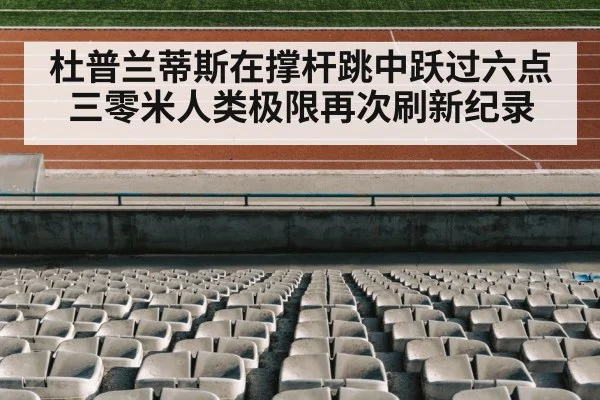 track and field stadium