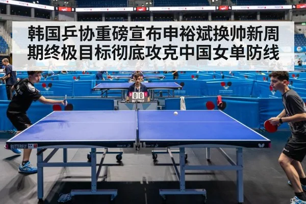 table tennis competition