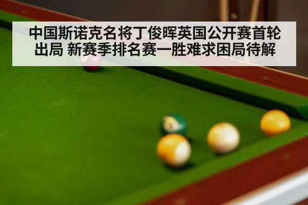 snooker table balls